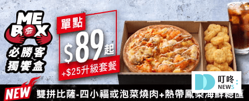 叮咚News｜分享新奇與樂趣