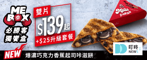 叮咚News｜分享新奇與樂趣