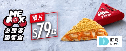 叮咚News｜分享新奇與樂趣