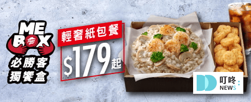 叮咚News｜分享新奇與樂趣