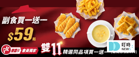 叮咚News｜分享新奇與樂趣