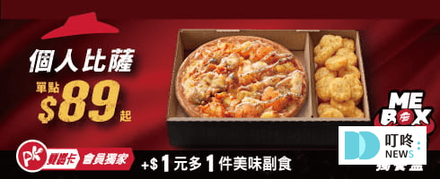 叮咚News｜分享新奇與樂趣