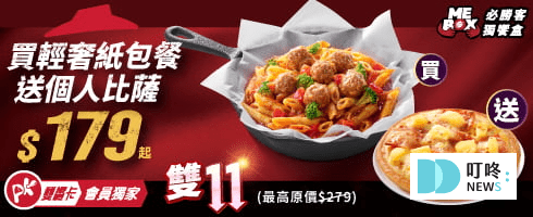 叮咚News｜分享新奇與樂趣