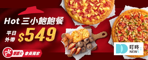 叮咚News｜分享新奇與樂趣