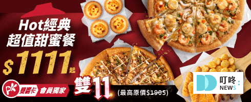 叮咚News｜分享新奇與樂趣