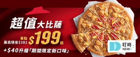 叮咚News｜分享新奇與樂趣