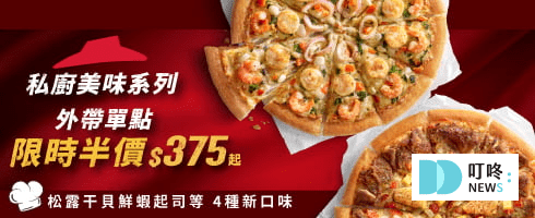 叮咚News｜分享新奇與樂趣