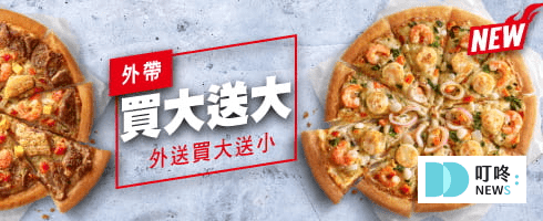 叮咚News｜分享新奇與樂趣
