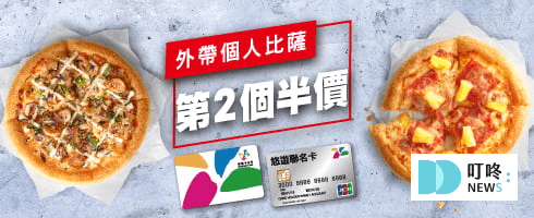 叮咚News｜分享新奇與樂趣