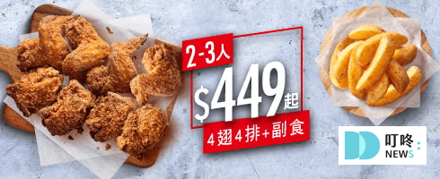 叮咚News｜分享新奇與樂趣