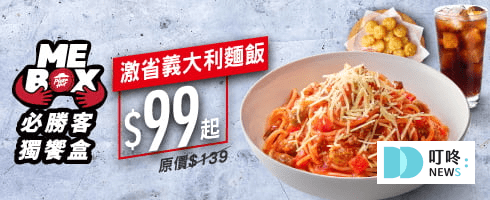 叮咚News｜分享新奇與樂趣