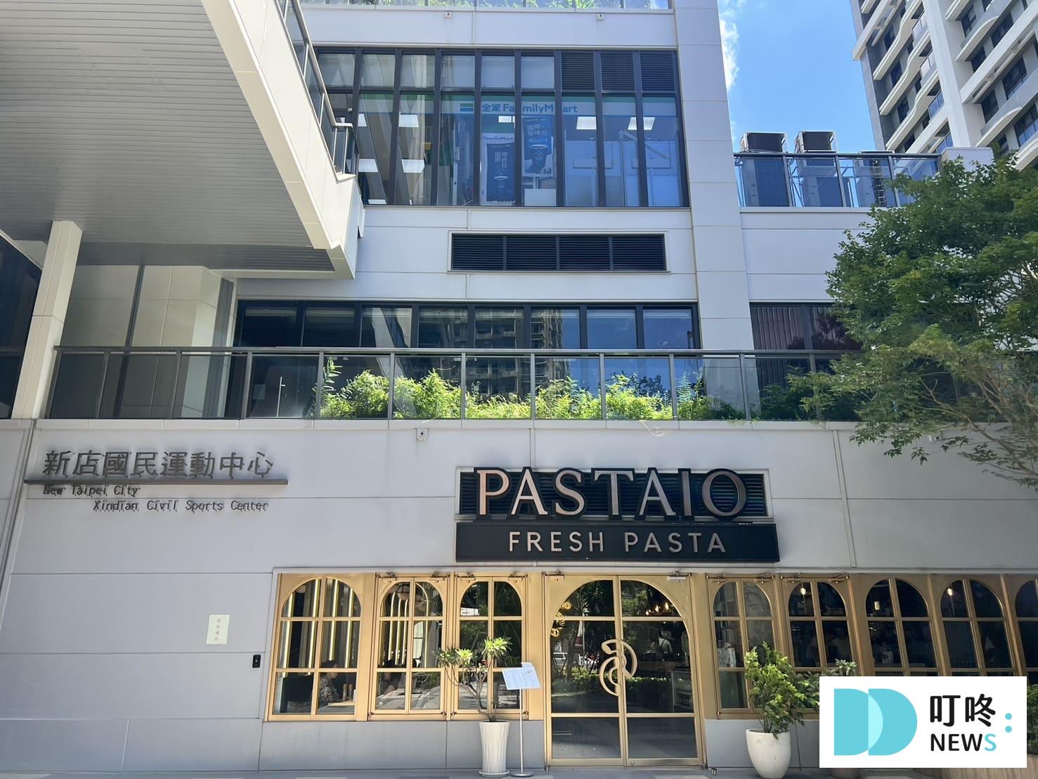 PASTAIO新店｜店家外觀