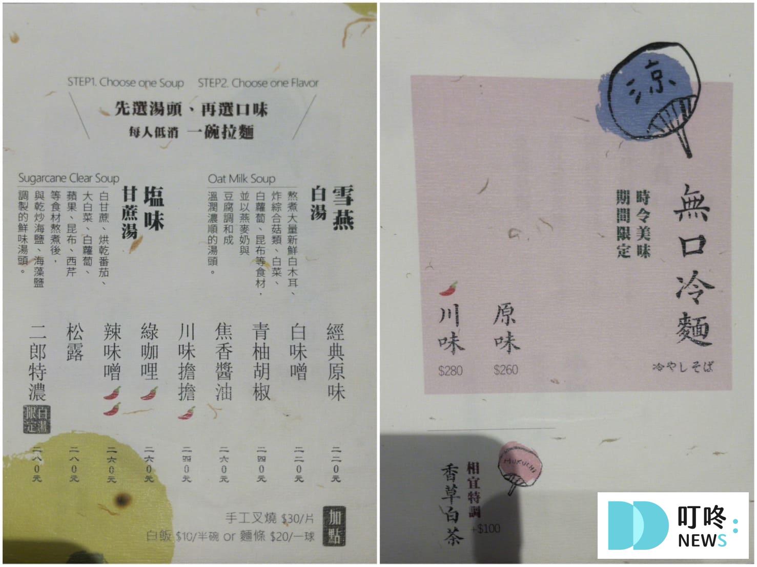 叮咚News｜分享新奇與樂趣