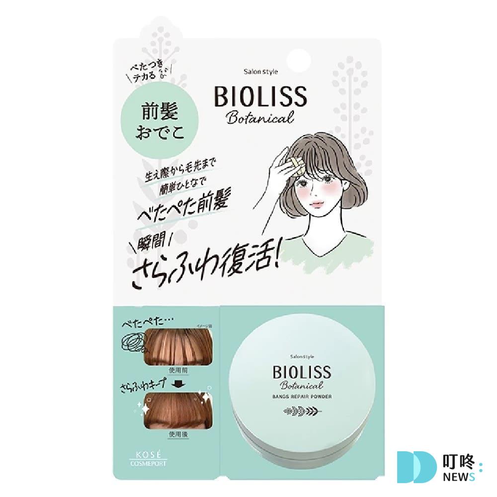 KOSE BIOLISS 輕盈蓬鬆瀏海蜜粉|開箱評價、實測心得一次看,油膩扁塌瀏海的救星 叮咚News|分享新奇與樂趣