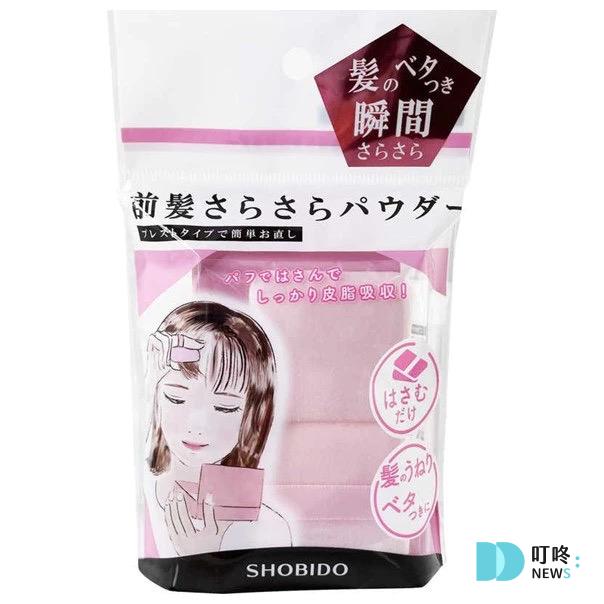 瀏海蜜粉推薦|ptt、dcard網友好評瀏海蜜粉、蓬蓬粉精選,一起拯救條碼瀏海 對折粉撲超方便- 粧美堂 SHOBIDO 瀏海蜜粉餅 $299