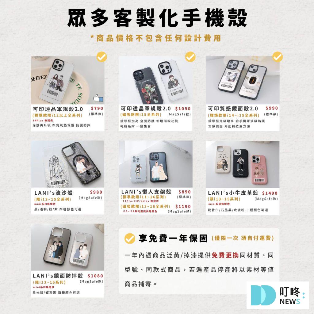 防摔手機殼推薦 | 網友評測10款超耐摔手機殼,實用又高質感,還能客製化心愛手機殼 叮咚News|分享新奇與樂趣