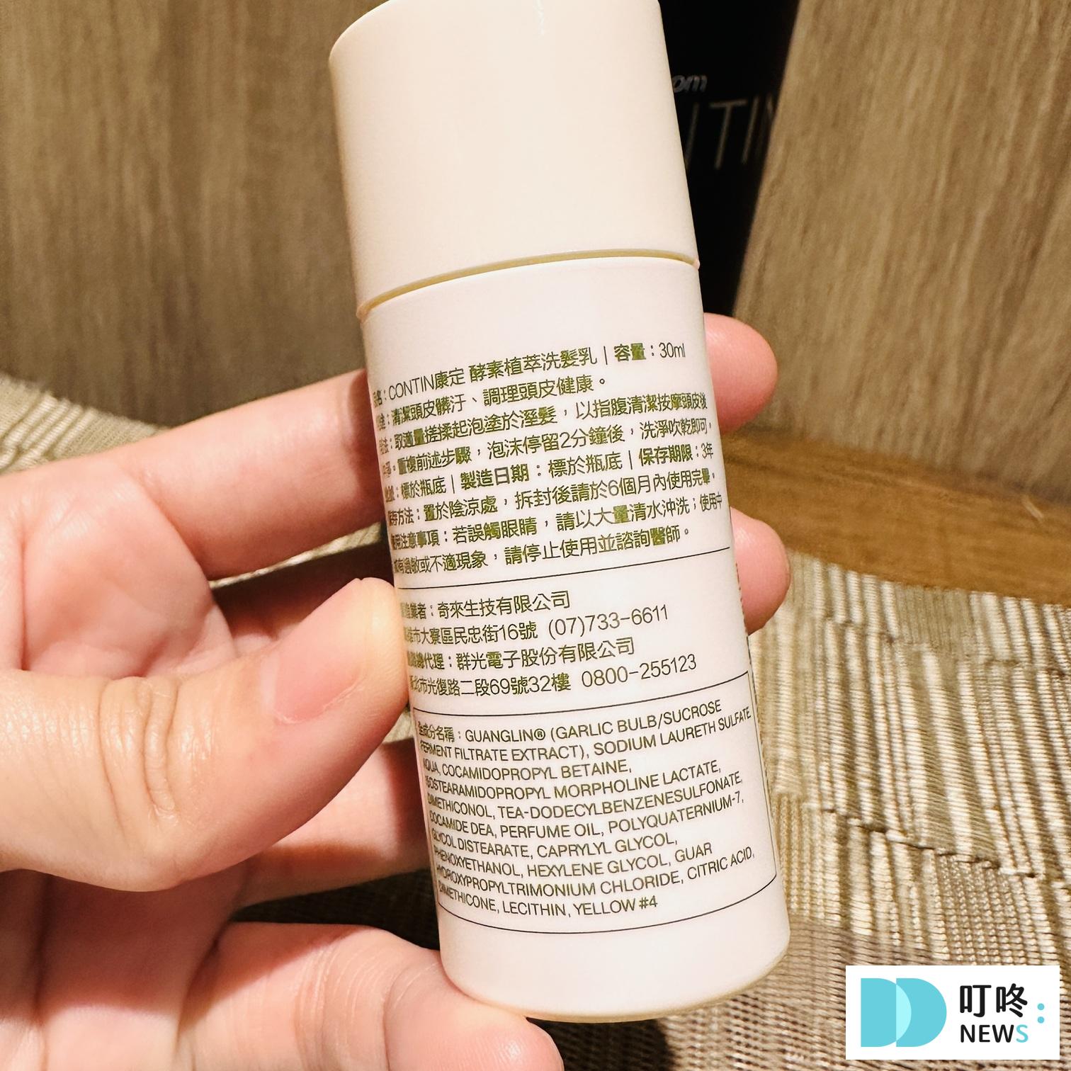康定洗髮精_隨身瓶2