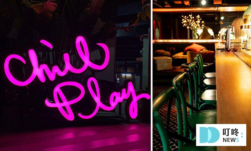 台中餐酒館推薦5｜西屯區–Chill Play 去憂不累酒館
