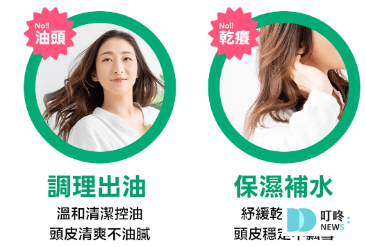 康定洗髮精_四大特色