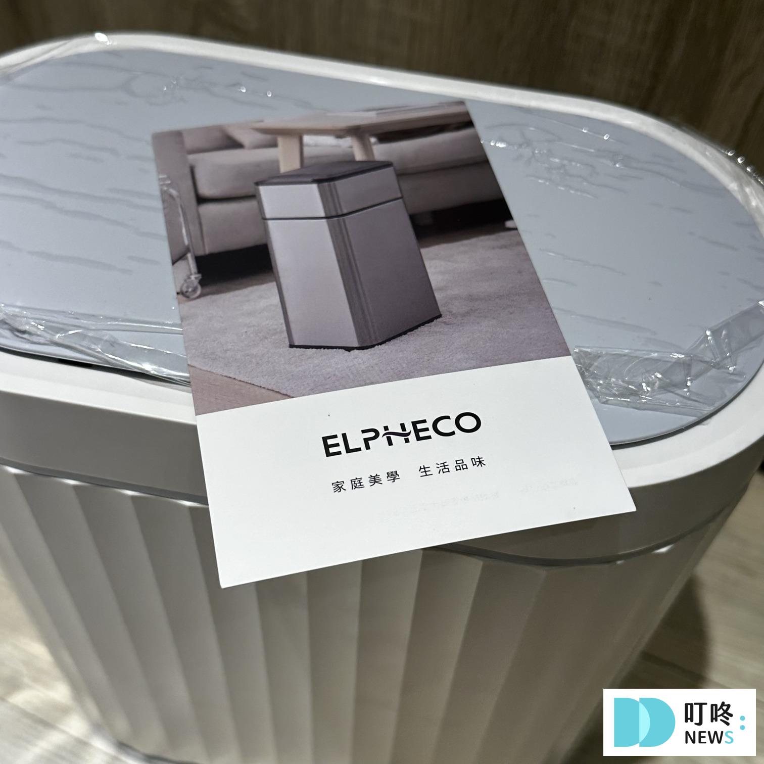 ELPHECO 感應式垃圾桶_開箱說明書