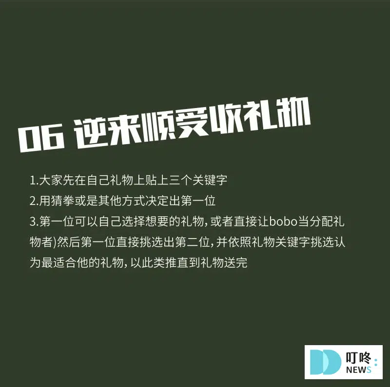 聖誕禮物交換 玩法大全-6