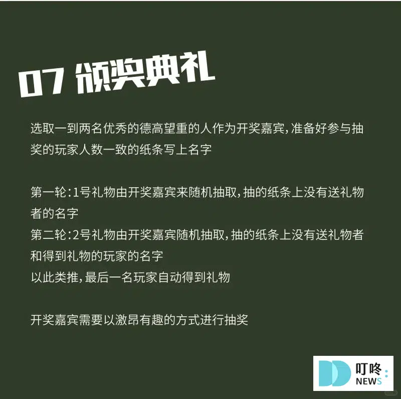 聖誕禮物交換 玩法大全-7