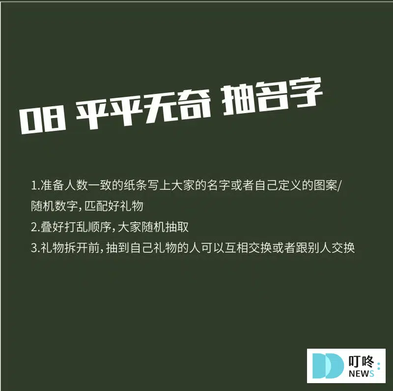 聖誕禮物交換 玩法大全-8