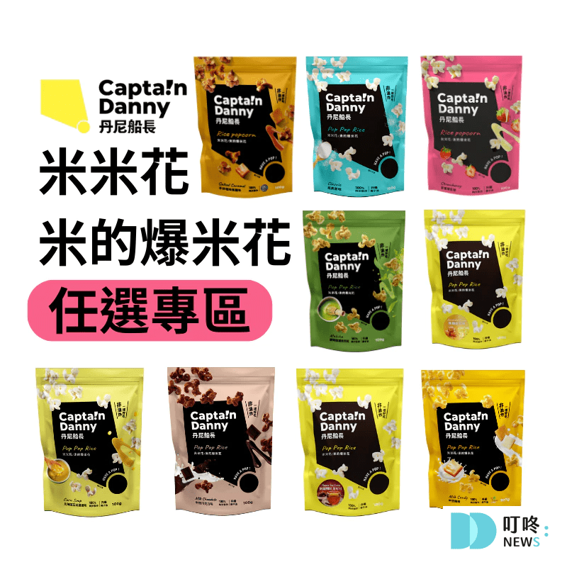 叮咚News｜分享新奇與樂趣