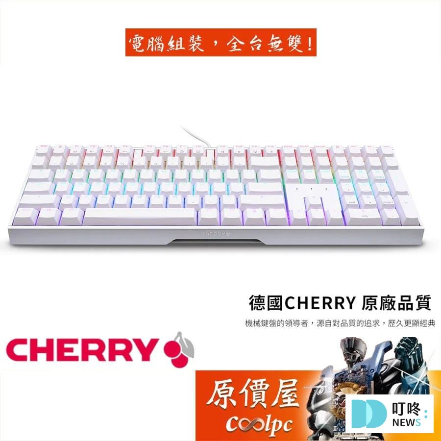 電競鍵盤推薦-CHERRY櫻桃 MX BOARD 3.0S