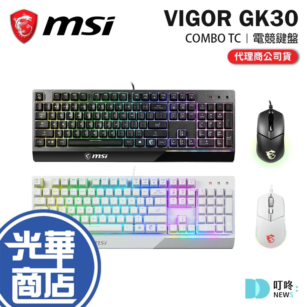 電競鍵盤推薦-MSI 微星 Vigor GK30