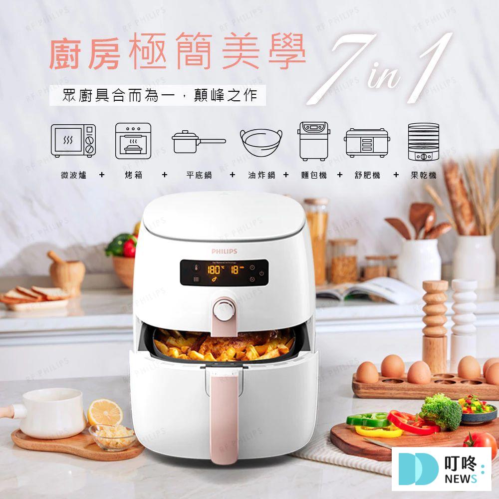 3. 飛利浦PHILIPS 旗艦雙海星氣炸鍋4.5L $8990