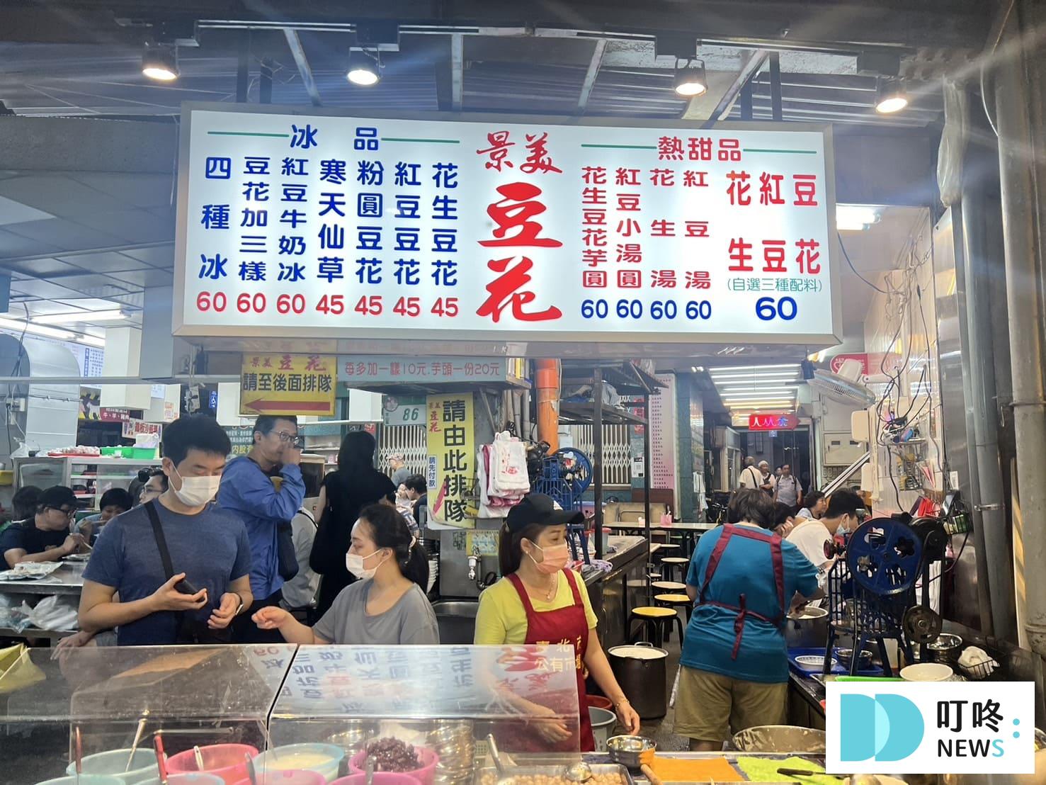 景美夜市美食推薦-景美好吃豆花