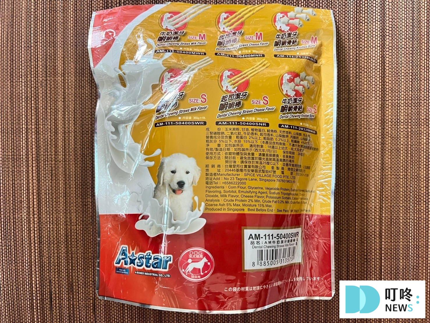 叮咚News｜分享新奇與樂趣