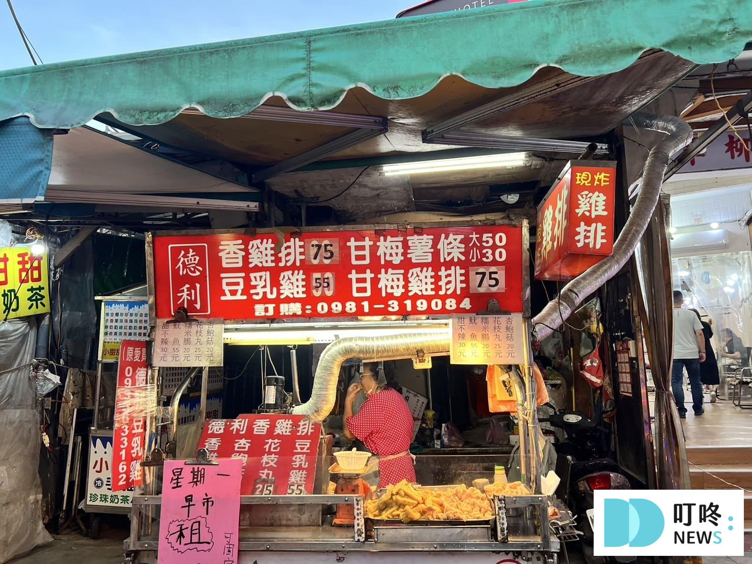 叮咚News｜分享新奇與樂趣