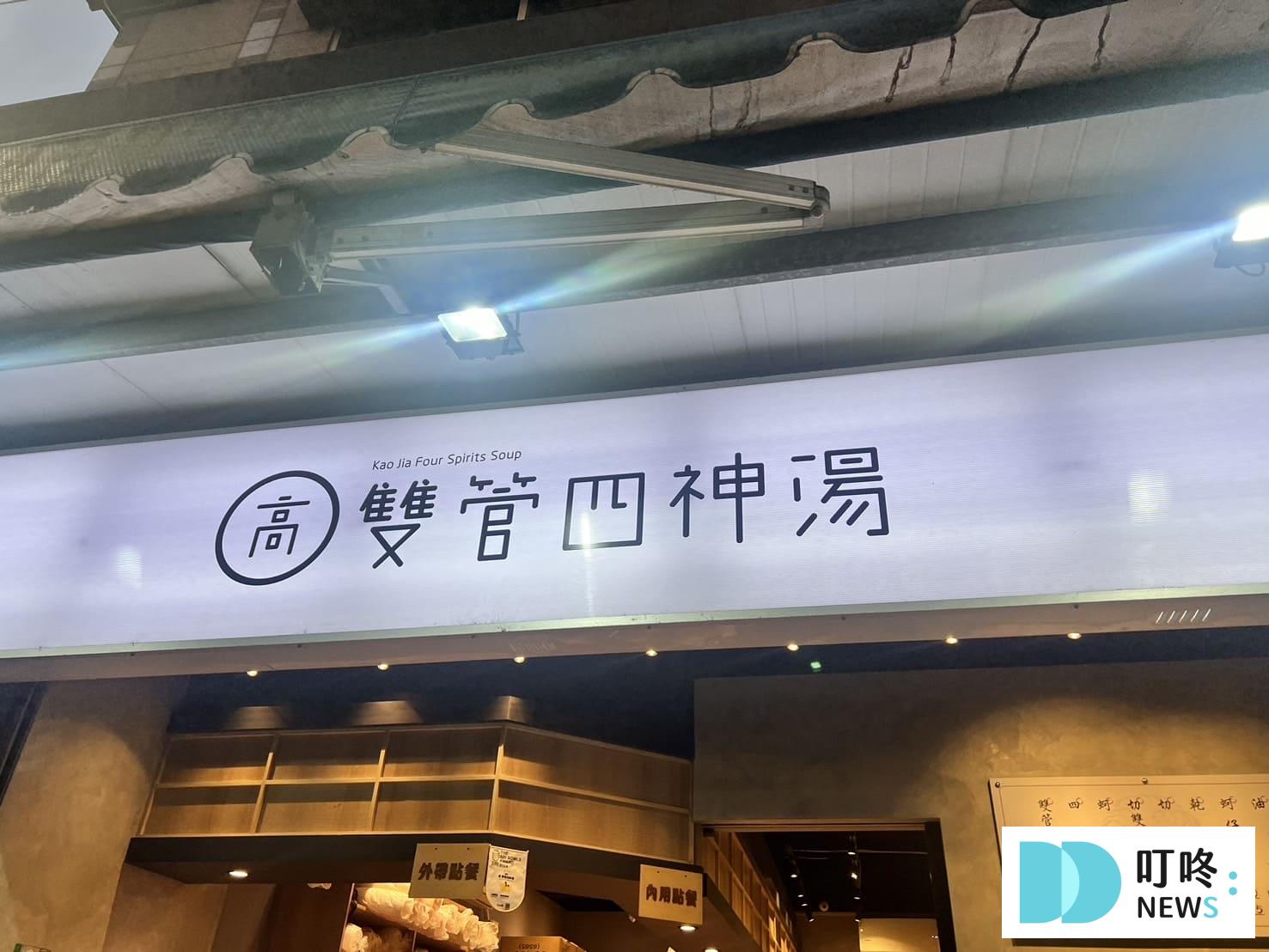 叮咚News｜分享新奇與樂趣