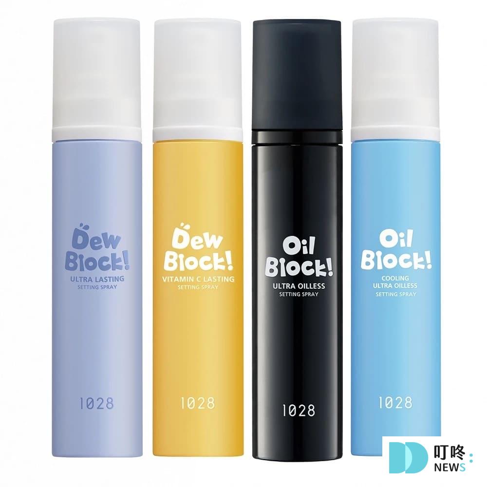 定妝噴霧推薦-CP值高、長久持妝- 1028 定妝噴霧(超控油/超保濕)