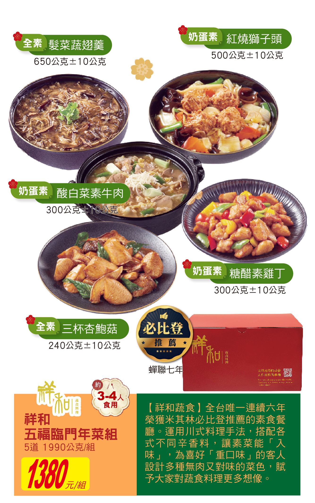 2026年菜推薦|31間大評比,冷凍、自取、外送、預定資訊全整理(看這篇就夠了) 叮咚News|分享新奇與樂趣