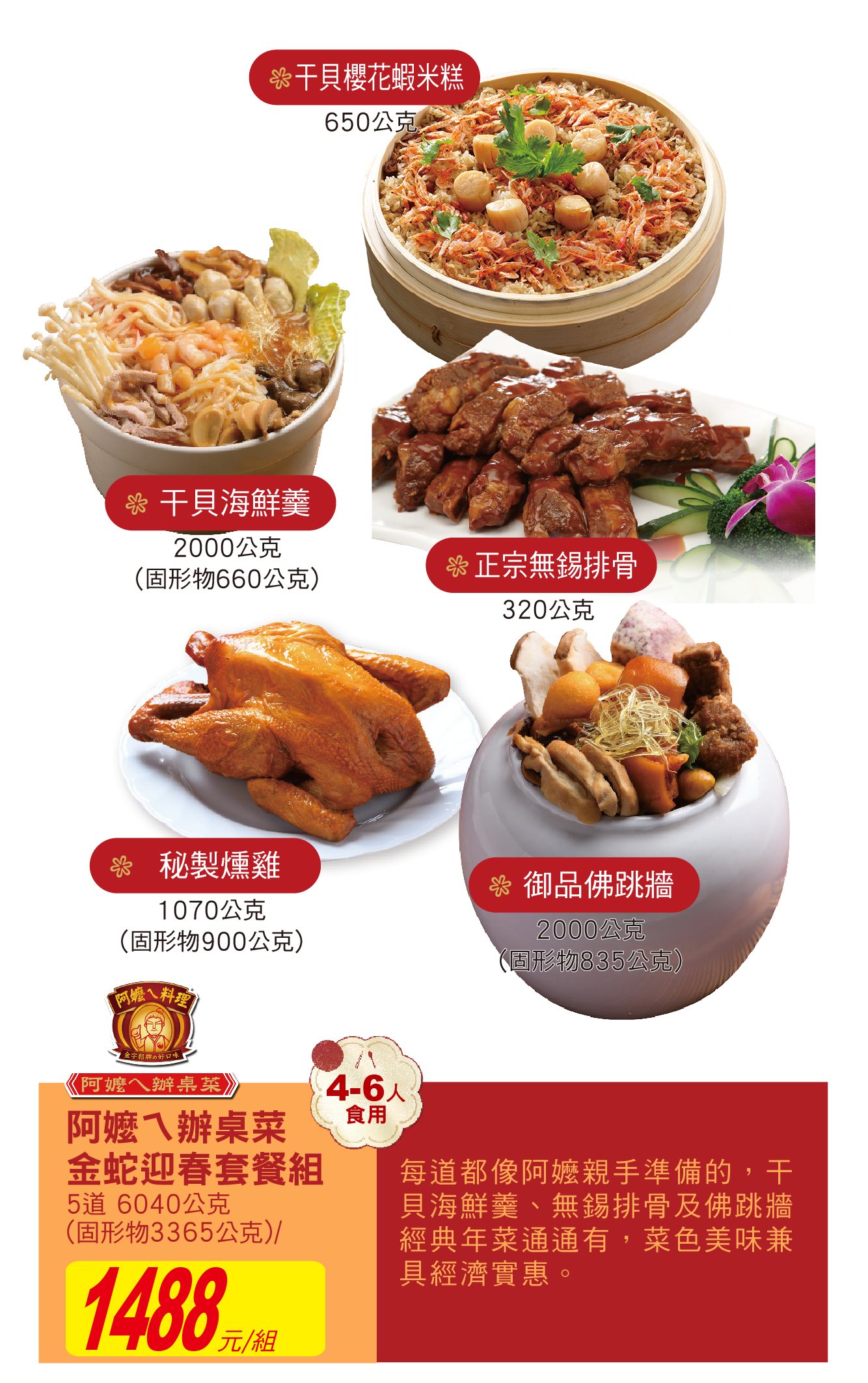 2026年菜推薦|31間大評比,冷凍、自取、外送、預定資訊全整理(看這篇就夠了) 叮咚News|分享新奇與樂趣