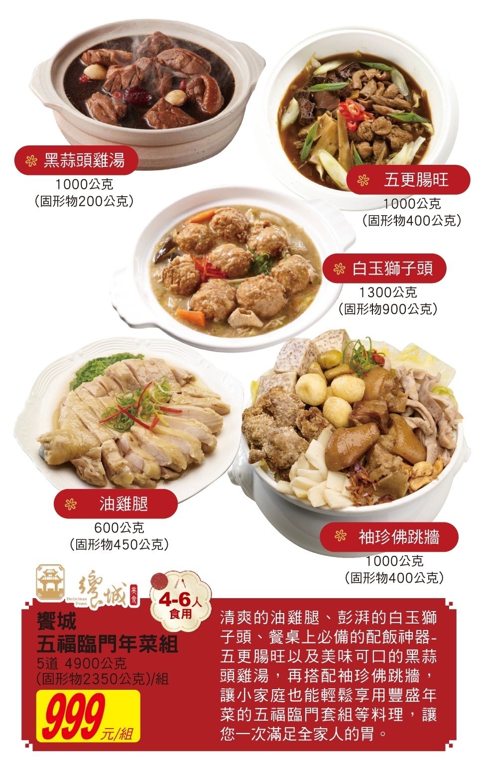 2026年菜推薦|31間大評比,冷凍、自取、外送、預定資訊全整理(看這篇就夠了) 叮咚News|分享新奇與樂趣
