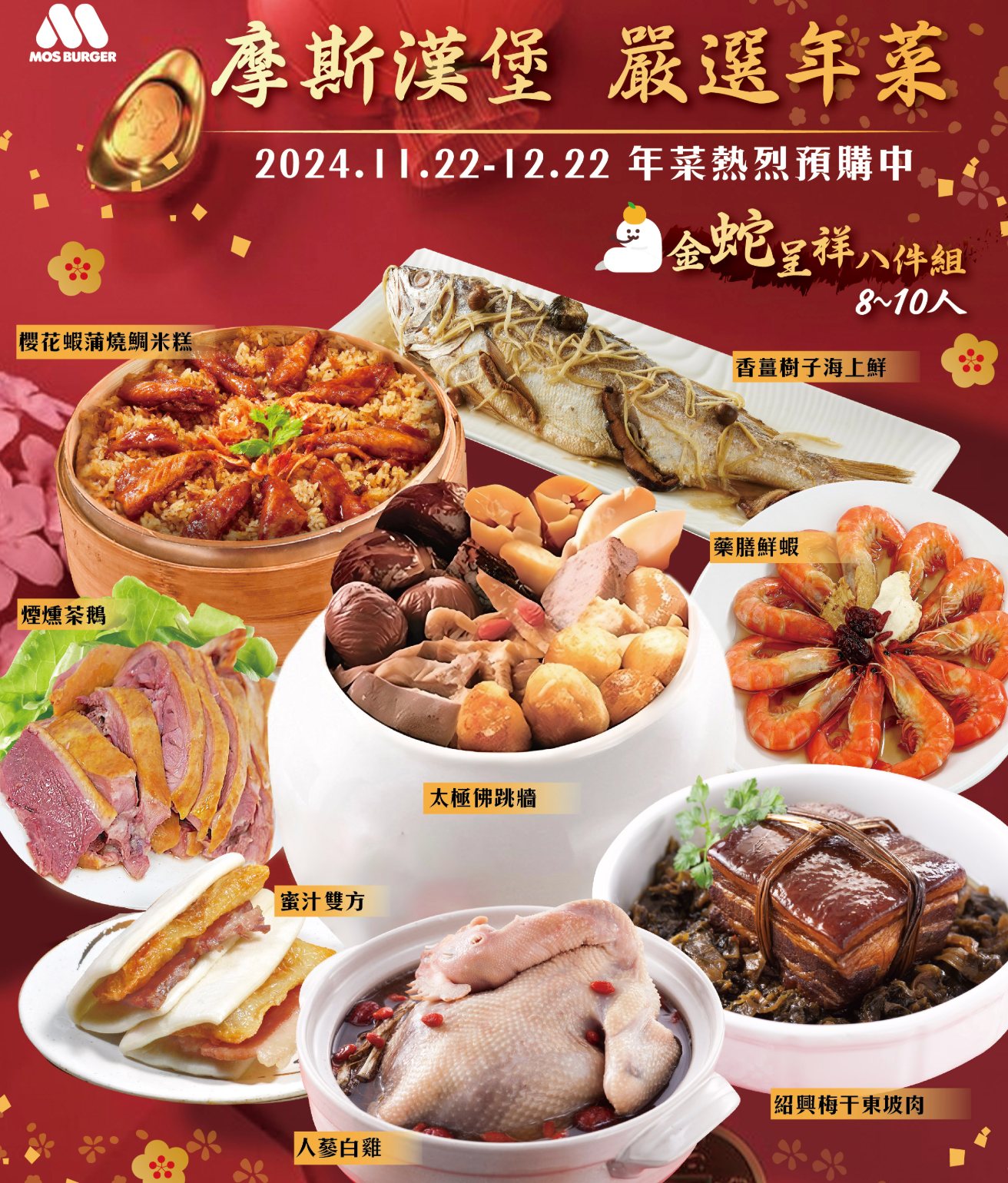 2026年菜推薦|31間大評比,冷凍、自取、外送、預定資訊全整理(看這篇就夠了) 叮咚News|分享新奇與樂趣
