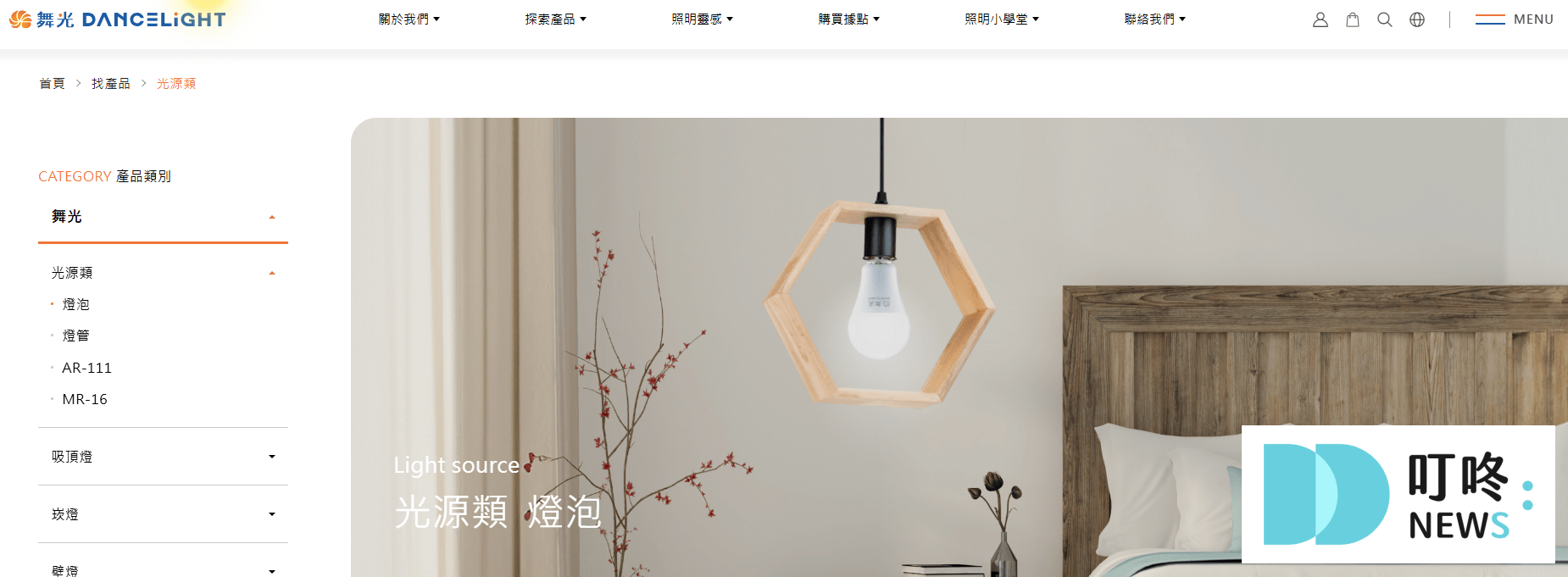 2024 壁燈推薦_舞光