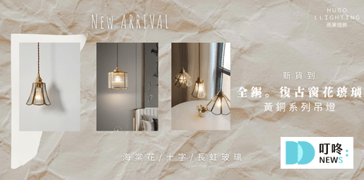 2024 壁燈推薦_雨果燈飾