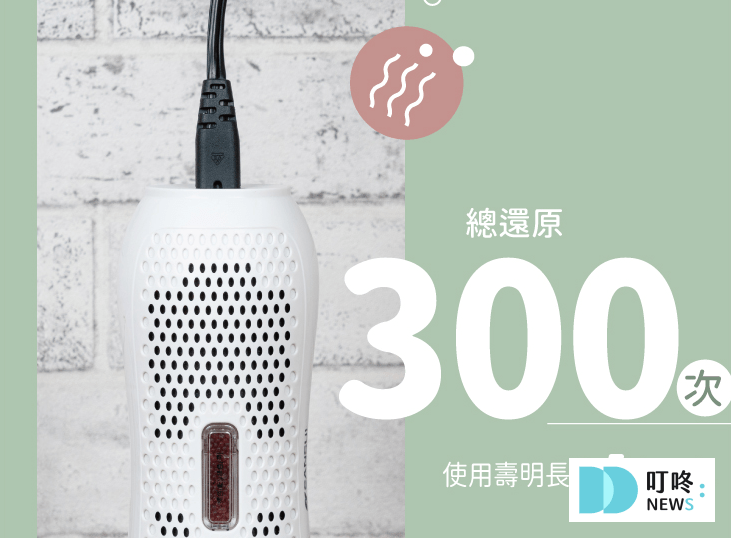 山水小綠能除濕器_耐久