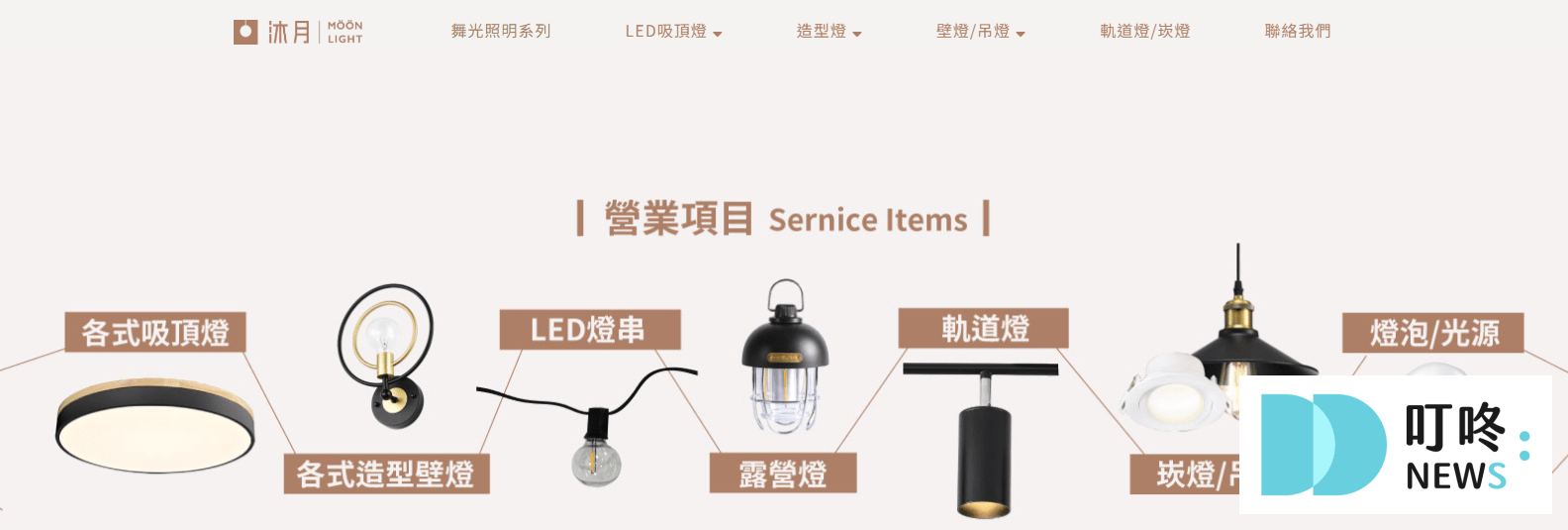 2024 壁燈推薦_沐月燈飾