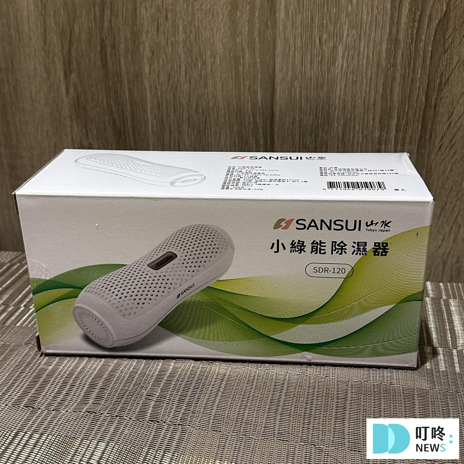 山水小綠能除濕器_開箱