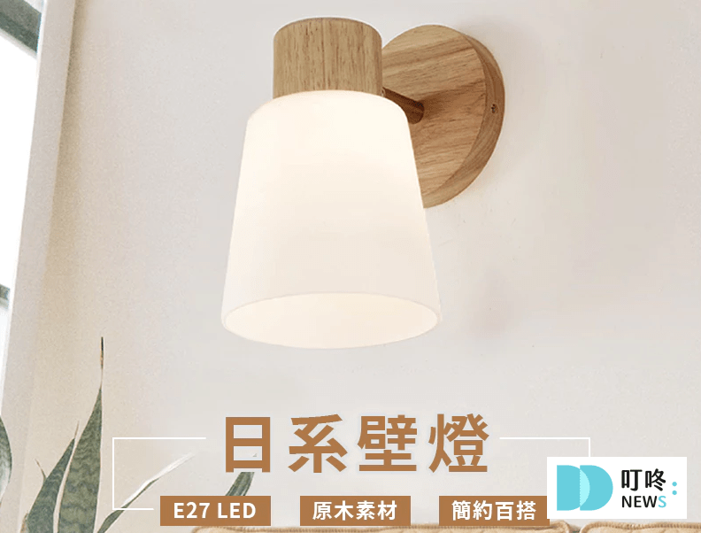 2024 壁燈推薦_沐月燈飾2