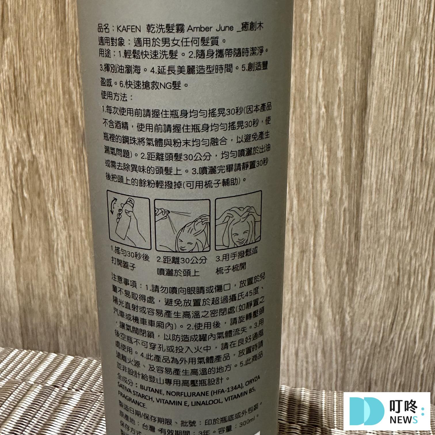 KAFEN乾洗髮_注意事項
