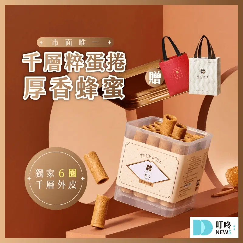 3️⃣ 實心蛋捲禮盒-3