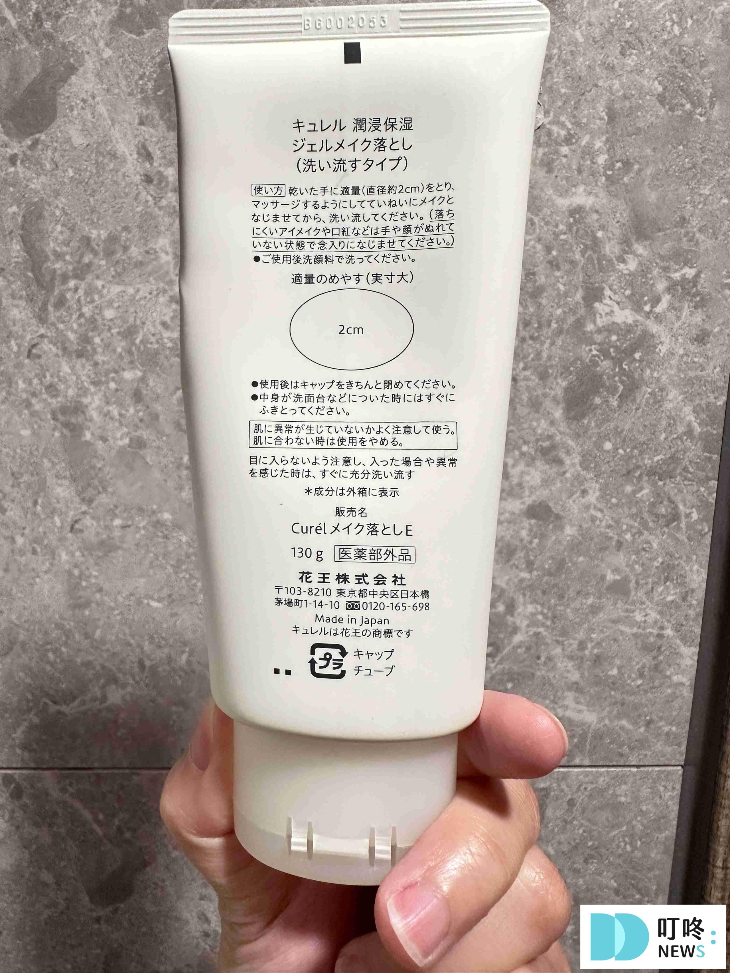 叮咚News｜分享新奇與樂趣