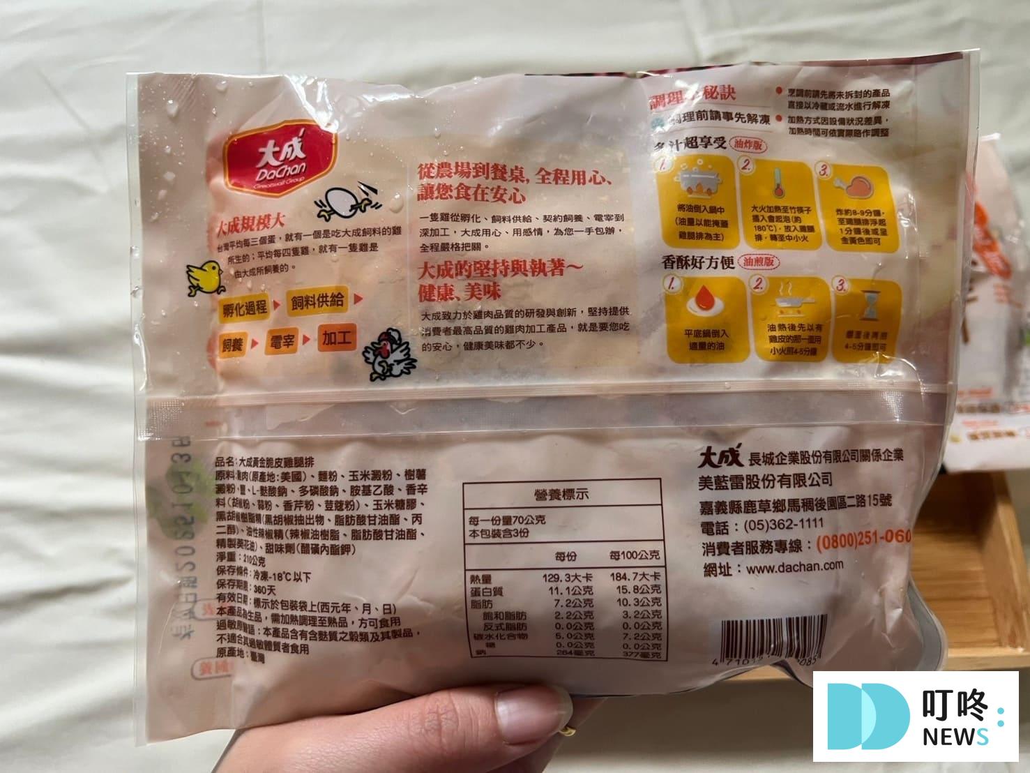 大成黃金脆皮雞腿排|真實開箱評價,網推必吃大成黃金脆皮雞腿排,怎麼煎、哪裡買一次看 大成黃金脆皮雞腿排|成分特色-2